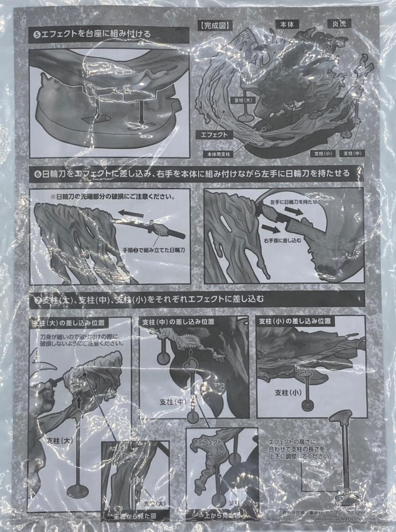 煉獄杏寿郎 炎の呼吸・伍ノ型 炎虎 G.E.M.シリーズ 鬼滅の刃 フィギュア