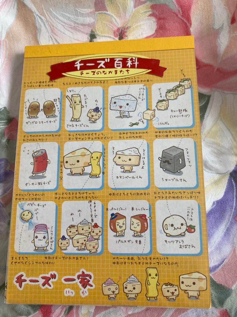 平成レトロ☆San−x☆サンエックス☆チーズ一家☆シール付メモ帳 ☆未使用　レア
