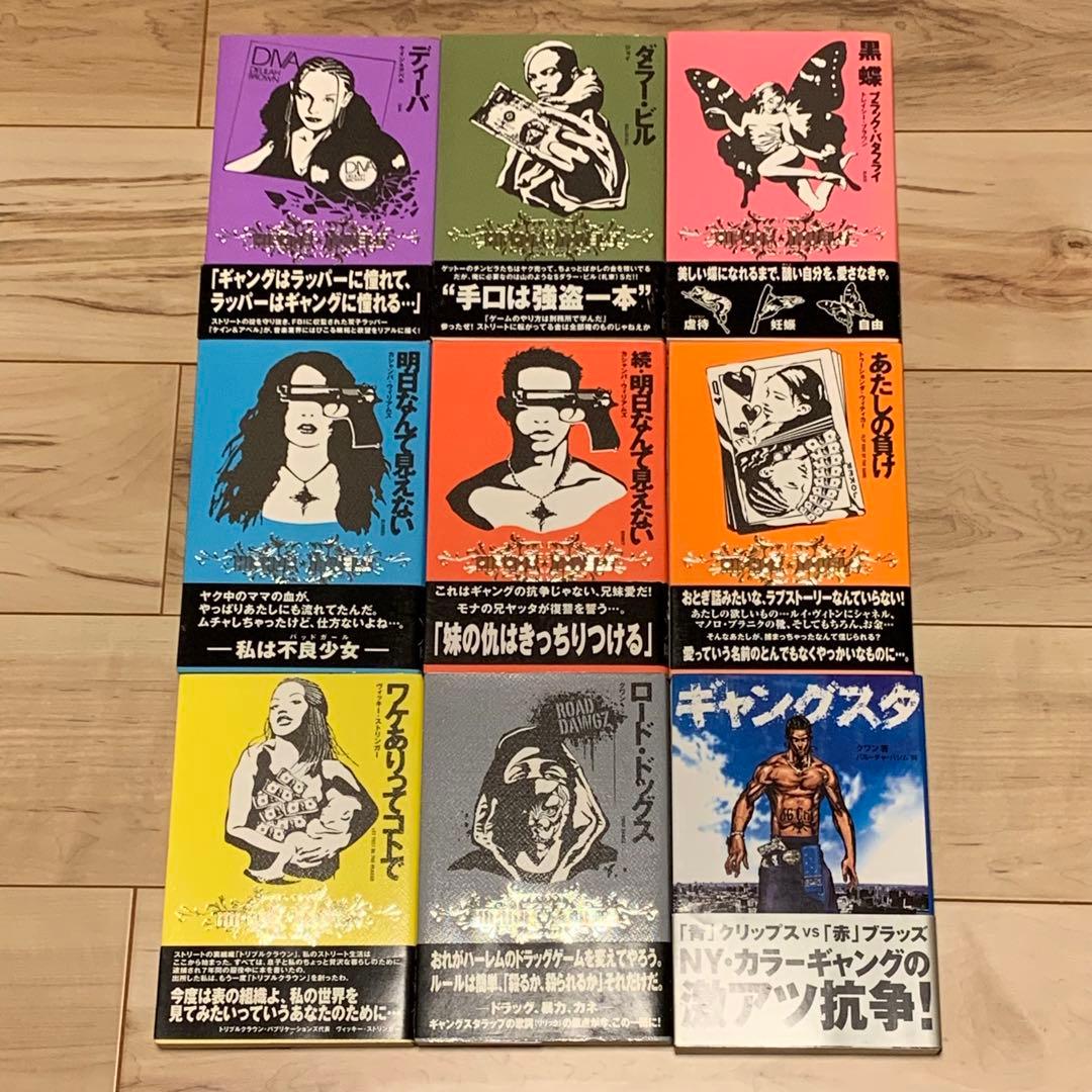 初版帯付既刊全巻set HIPHOP NOVELS ヒップホップノベルスシリーズ