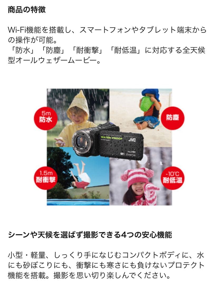 JVC GZ-RX500-B ブラック 防水ビデオカメラ