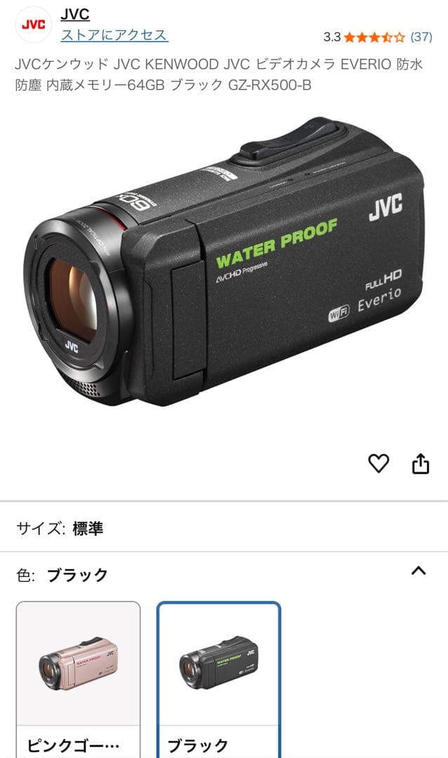 JVC GZ-RX500-B ブラック 防水ビデオカメラ