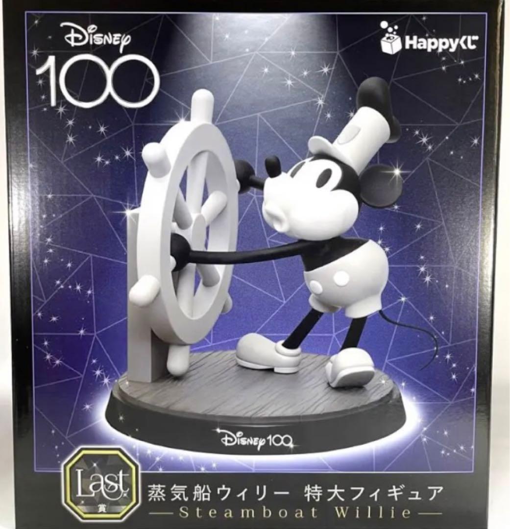 蒸気船 ウィリー フィギュア ディズニー100 HAPPYくじ