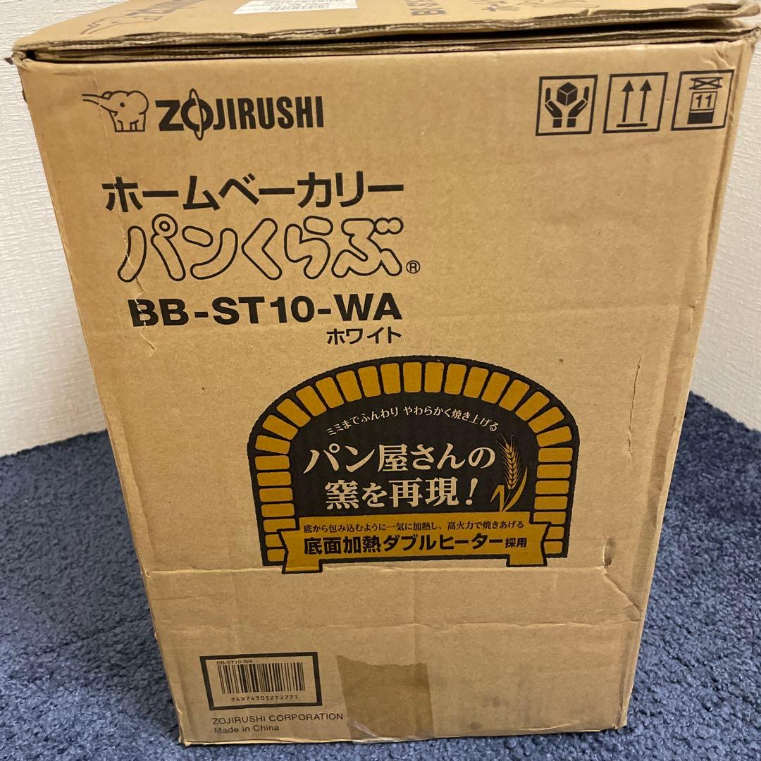 象印マホービン ホームベーカリー 1斤用 パンくらぶ