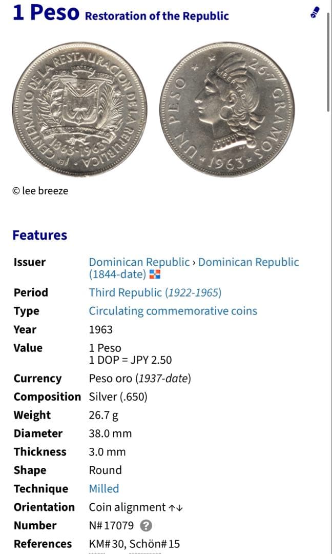 希少　ドミニカ共和国　1ペソ　復国100周年記念　大型銀貨　本物保証
