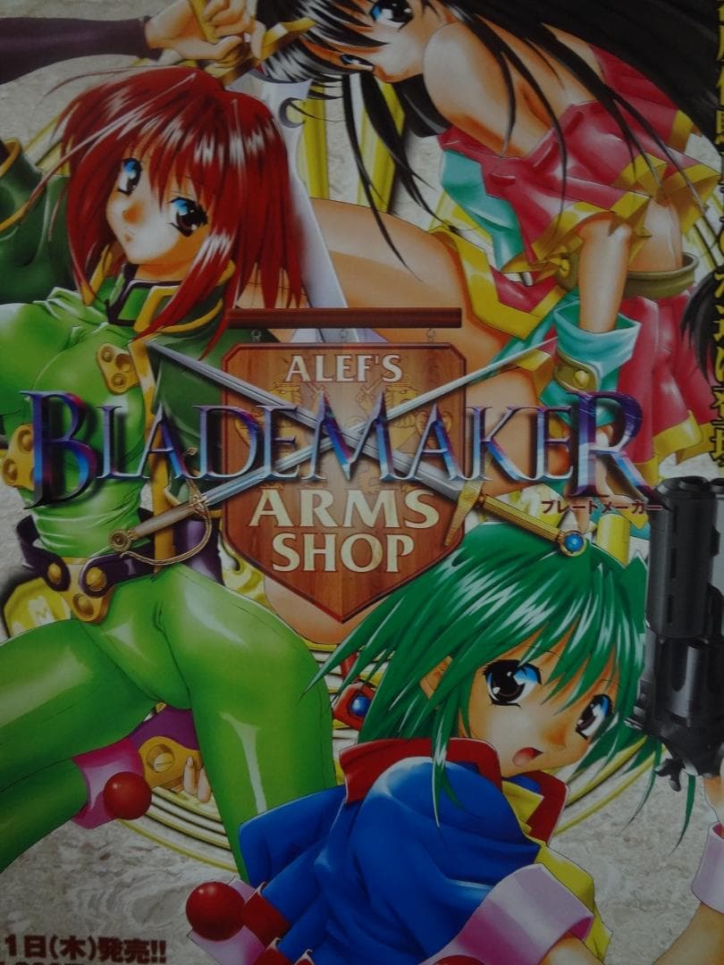 ブレードメーカー　　　　販促非売品ポスター