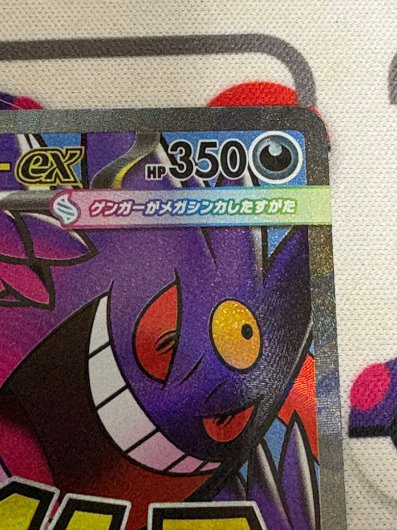 メガゲンガー ex MAエラーカード 中国版箔押し　エラー　メガドリーム