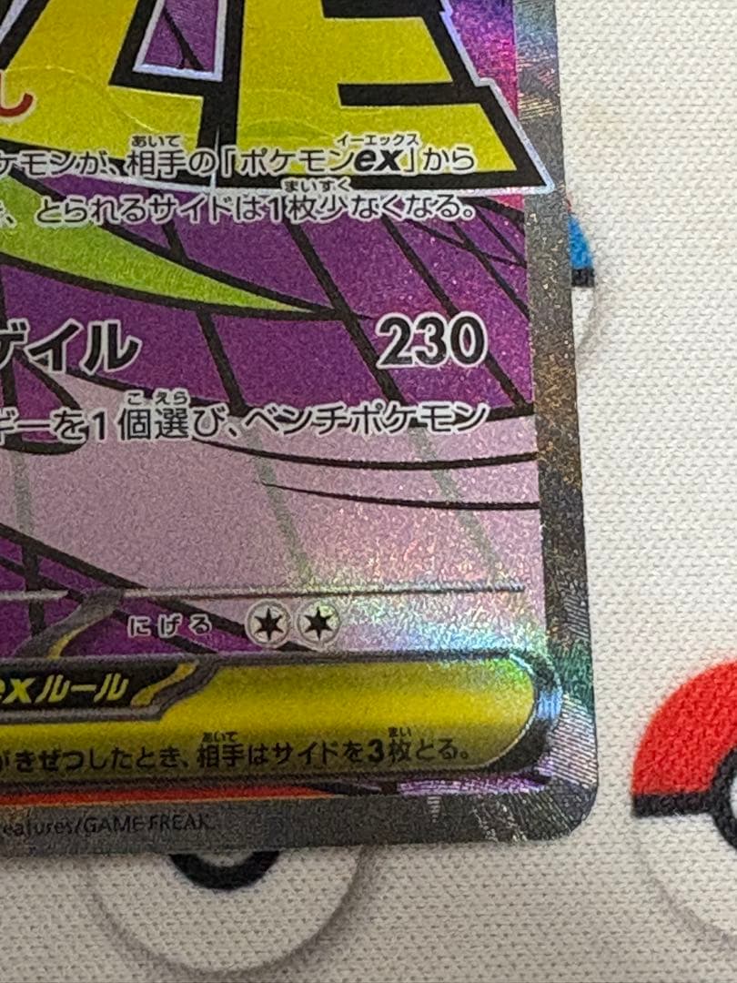 メガゲンガー ex MAエラーカード 中国版箔押し　エラー　メガドリーム