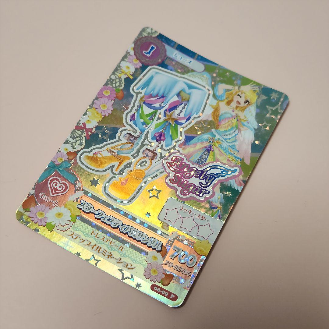 アイカツ　スターフェスティバル　トゥウィンクルエンジェル