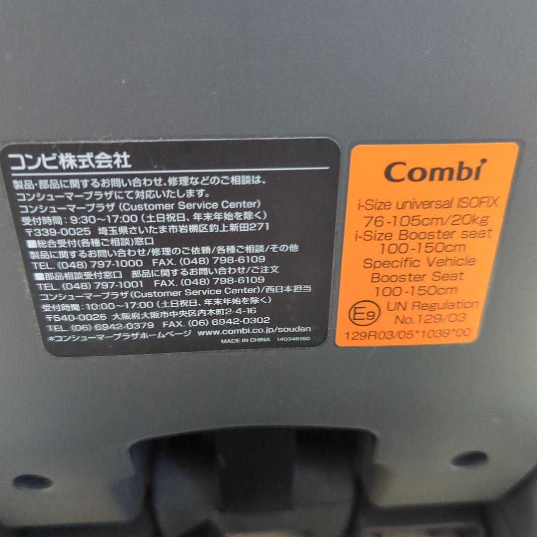 超美品 コンビ ジョイトリップアドバンス ISOFIX エッグショック SA