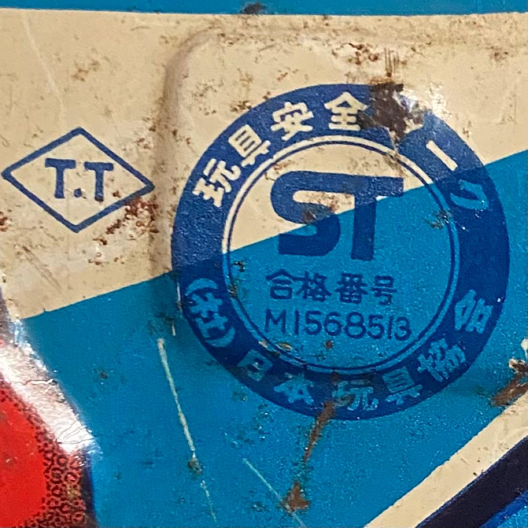 仮面ライダーV3 ブリキ　ハリケーン号　タカトク　昭和特撮ヒーロー　フィギュア