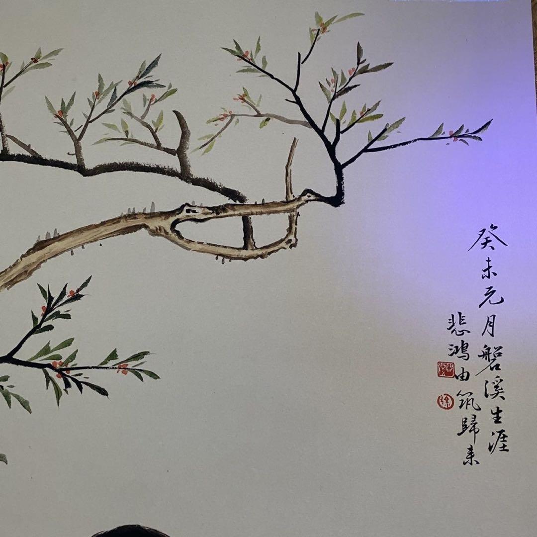 四尺 中堂 人物画 仕女図 徐悲鴻風 宣紙 表装済み 防伪証明書付