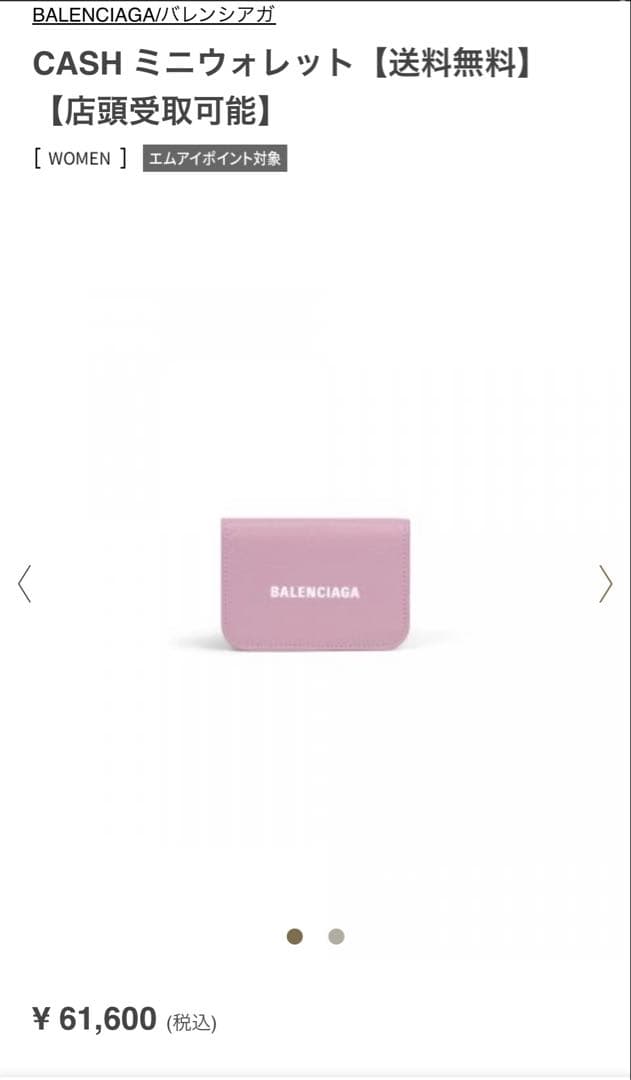 【新品未使用】BALENCIAGA バレンシアガ　三つ折り　財布　レザー