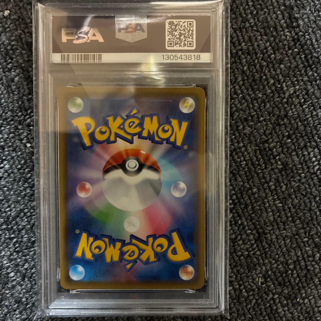 ピカチュウv PSA10