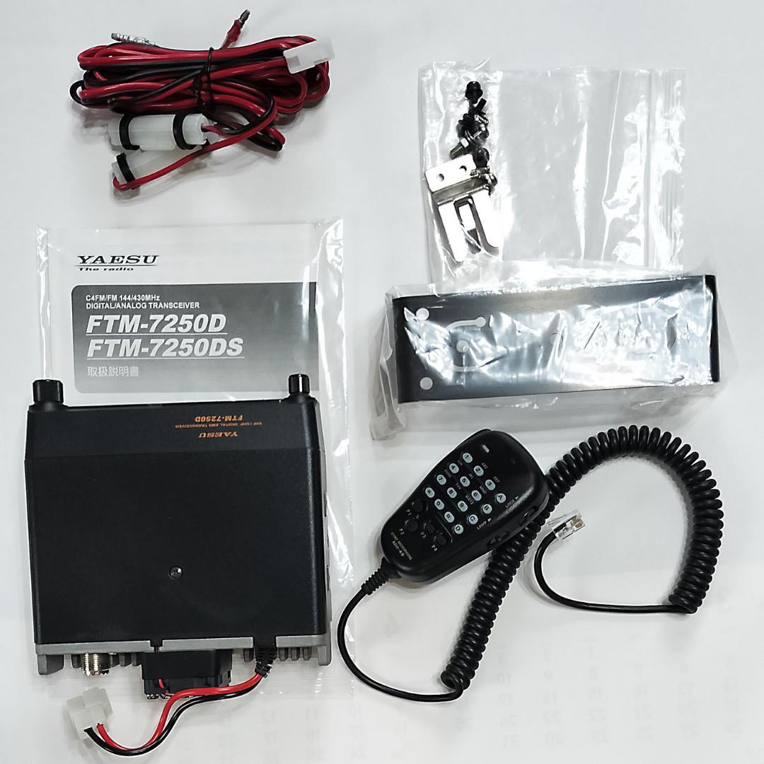 八重洲無線 デュアルバンドデジタルトランシーバー FTM-7250D　50W機