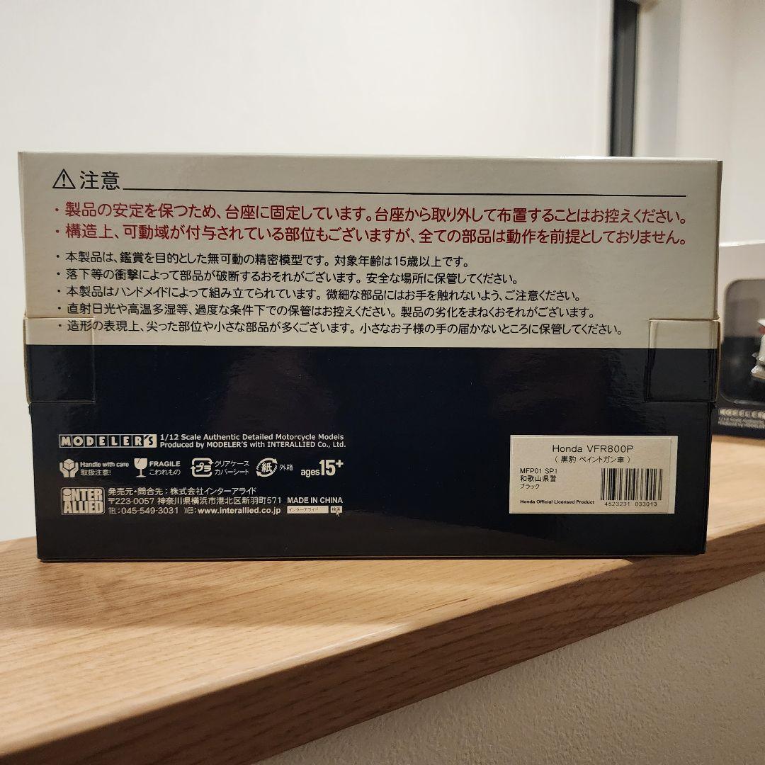 黒バイHonda VFR800P 黒豹ペイントガン車