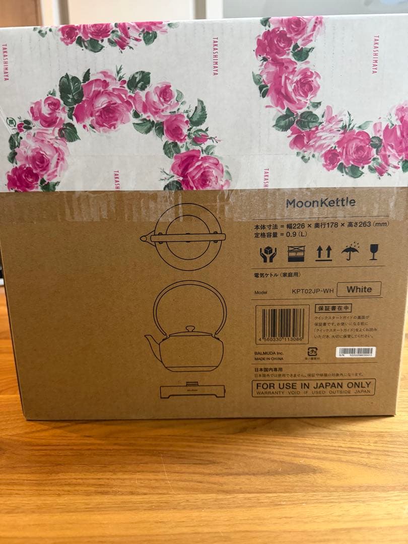 バルミューダ ムーンケトル BALMUDA MoonKettle ホワイト