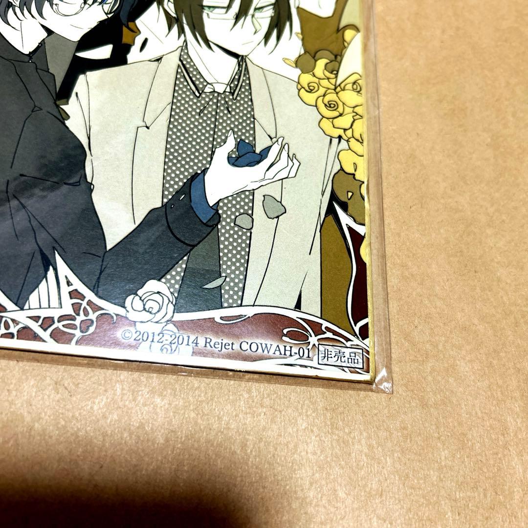 新撰組比翼録　勿忘草　SKiT Dolce
8枚連動購入特典　複製色紙