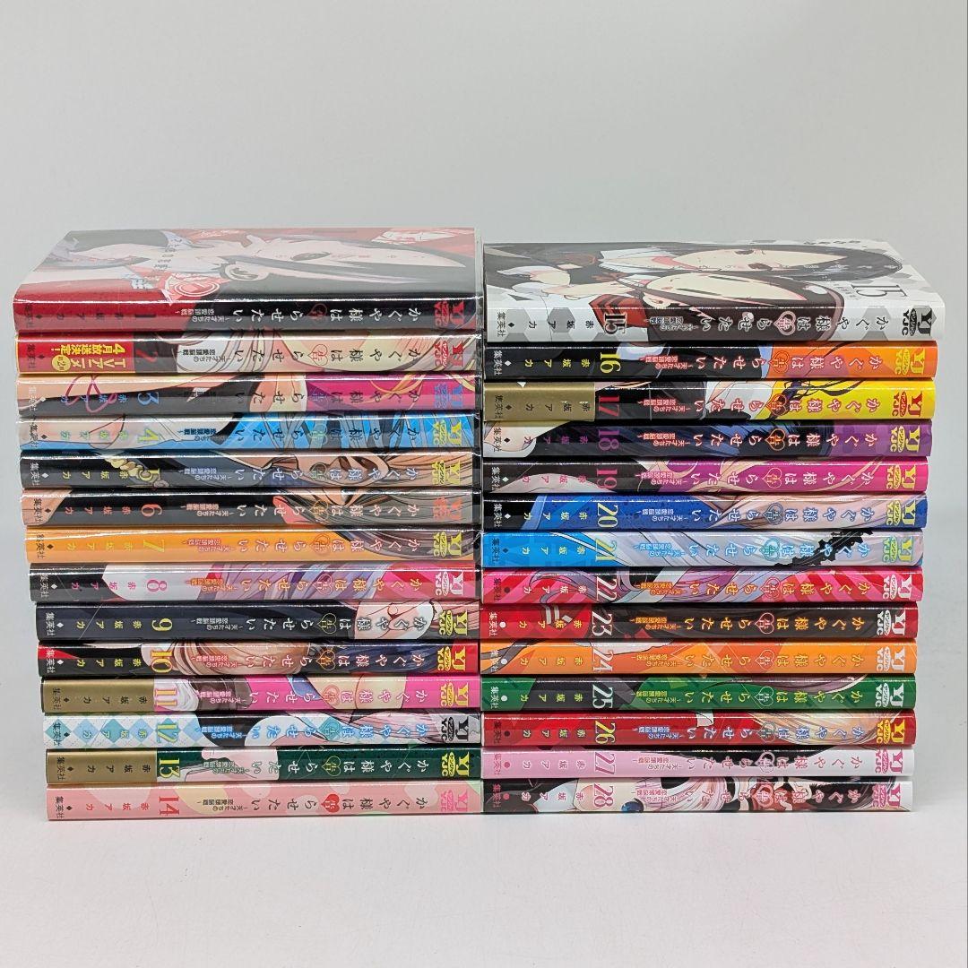 かぐや様は告らせたい 全28巻