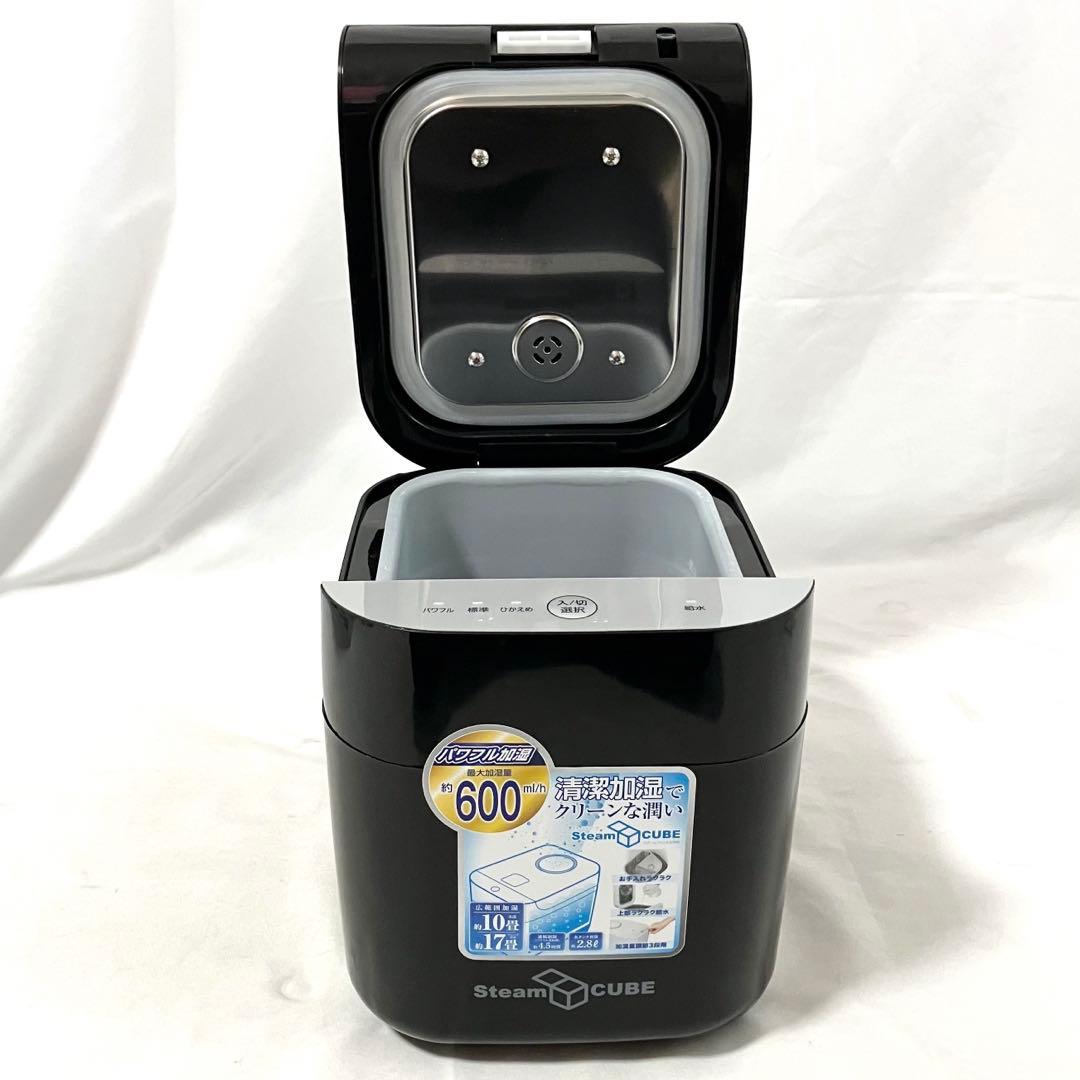 山善 加湿器 加熱式 KSF-K283 ブラック YAMAZEN