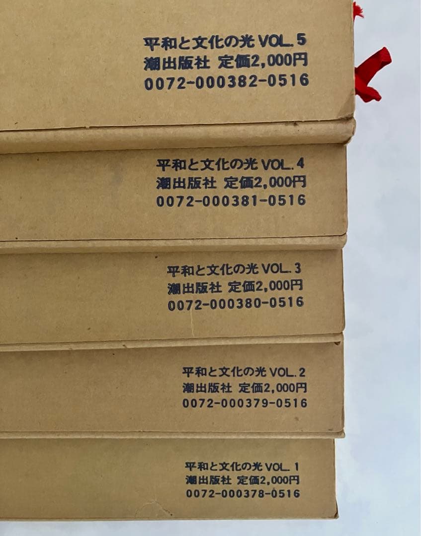 押印　池田大作写真集　平和と文化の光　創価学会名誉会長　貴重vol 1〜5非売品