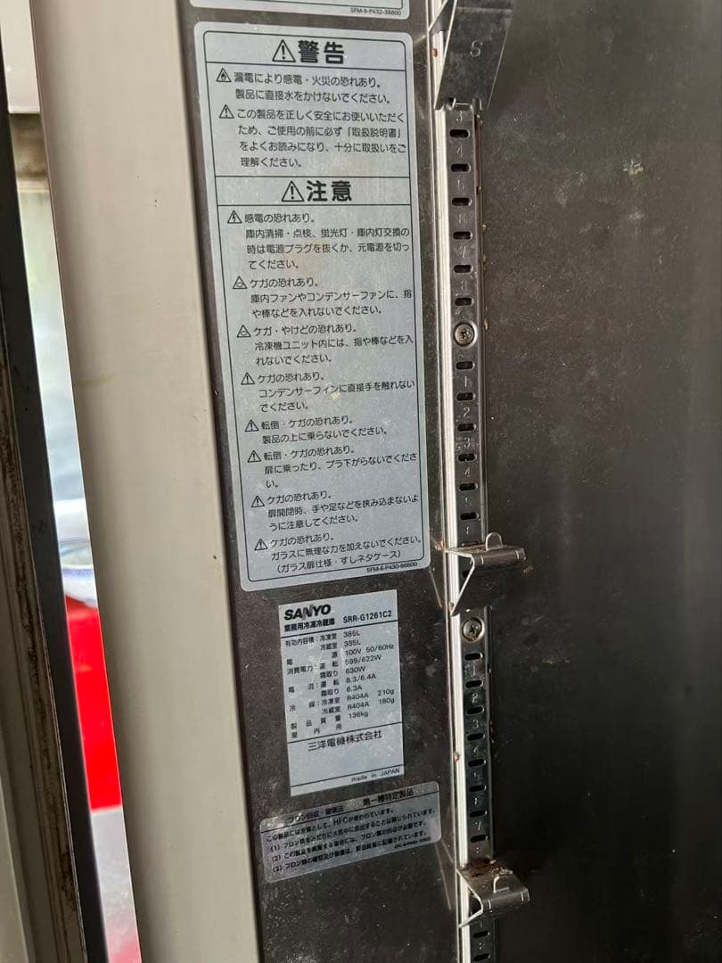 業務用冷蔵庫、冷凍庫(広島市　直接取引のみ)