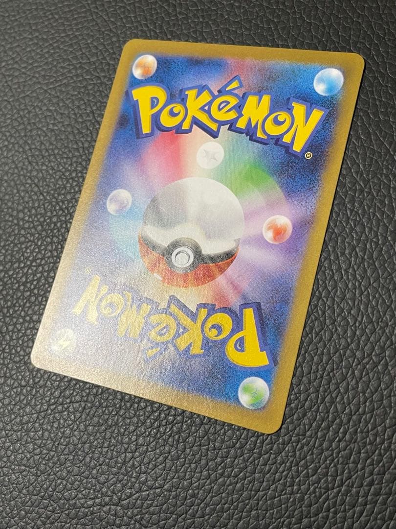 ピカチュウex SAR 132/106 超電ブレイカー　②