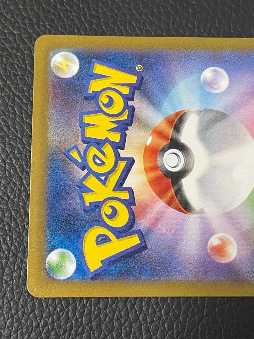 ピカチュウex SAR 132/106 超電ブレイカー　②