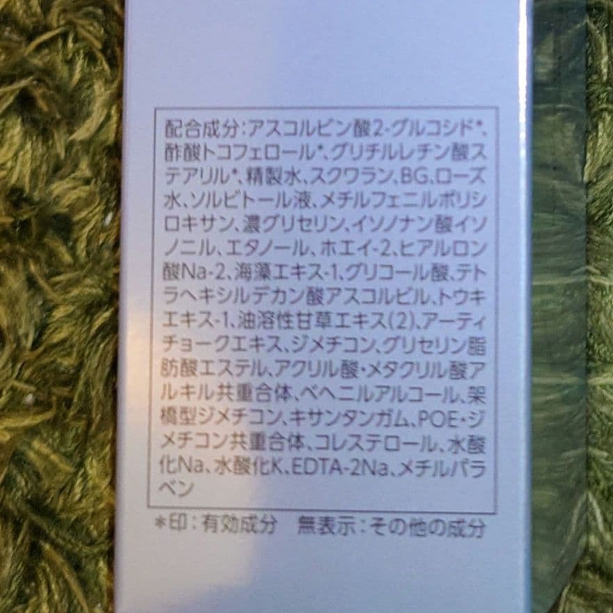 CRYSTANCE 薬用美白美容液 40ml 2本セット