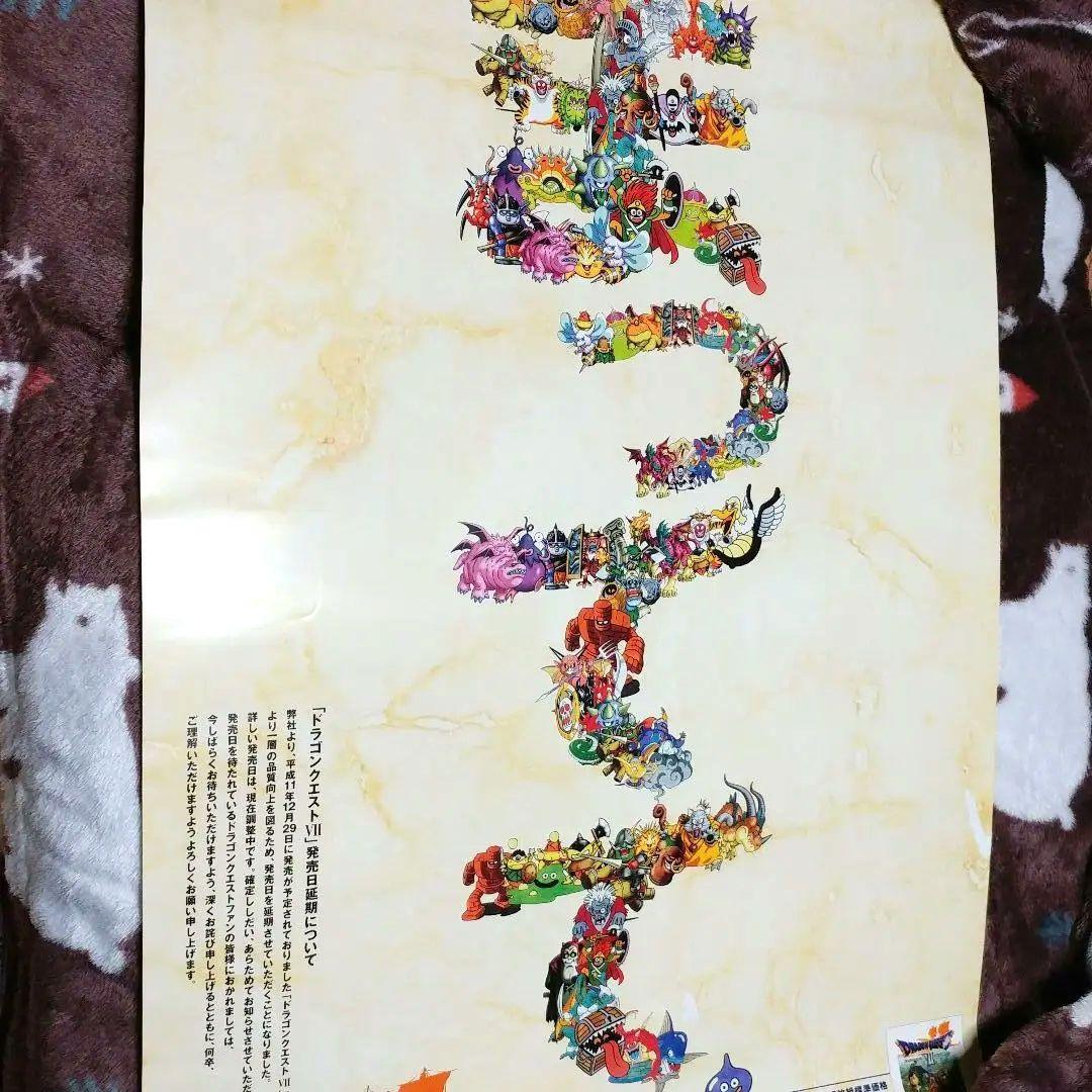 【店頭用販促】PSドラゴンクエスト７ Ⅶエデンの戦士たち「まってて」B2ポスター
