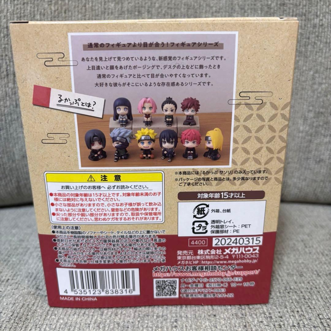 NARUTO るかっぷ サソリ