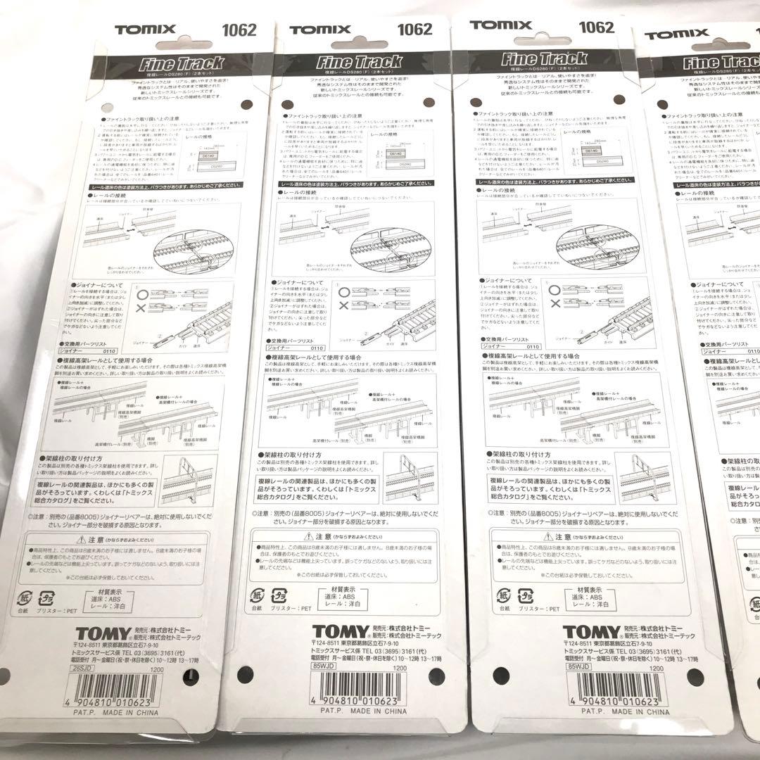 TOMIX 複線レール 高架用線路 1061 1062 1161 セット