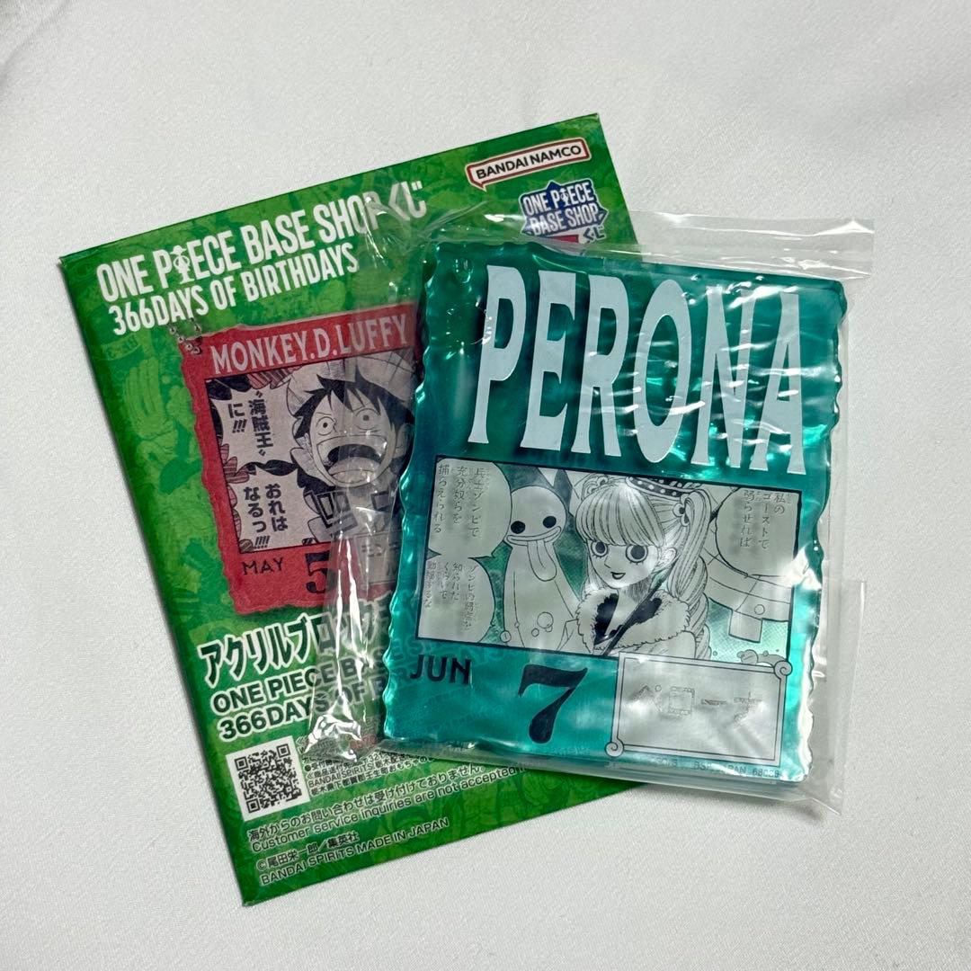 ONE PIECE BASE SHOP くじ ペローナ アクリルブロックチャーム