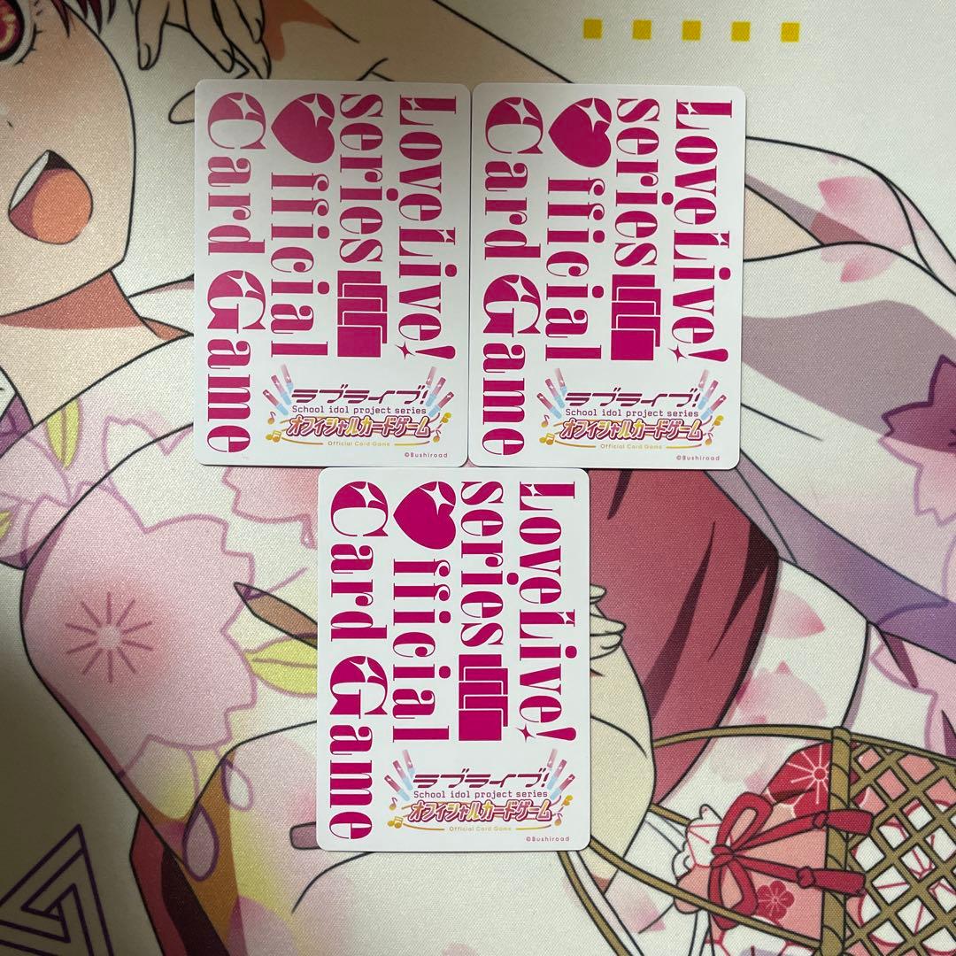 ゴ*ん様 ラブカ 大熊和奏 若菜四季役 PE+ 2枚 PE 1枚 計3枚セット