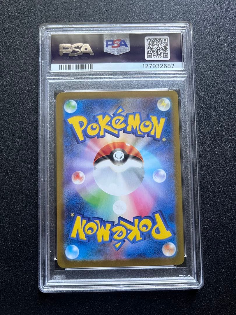 PSA10リーリエの決心 SAR