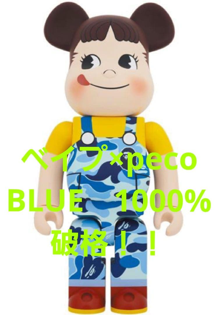 破格　BAPE® x ペコちゃん ベアブリック BE@RBRICK　1000%