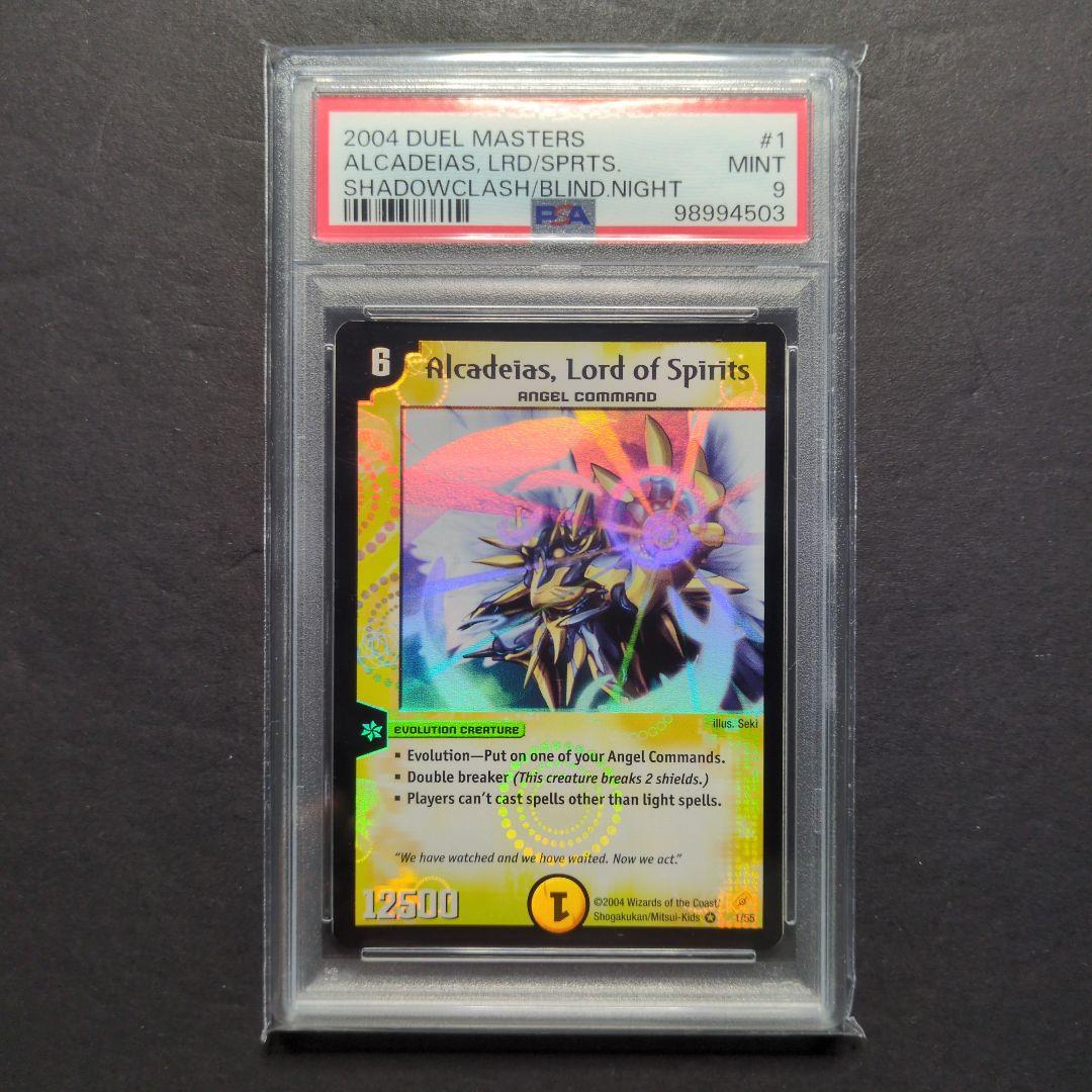 【PSA9・初期（英語版）】聖霊王アルカディアス　VR　デュエルマスターズ