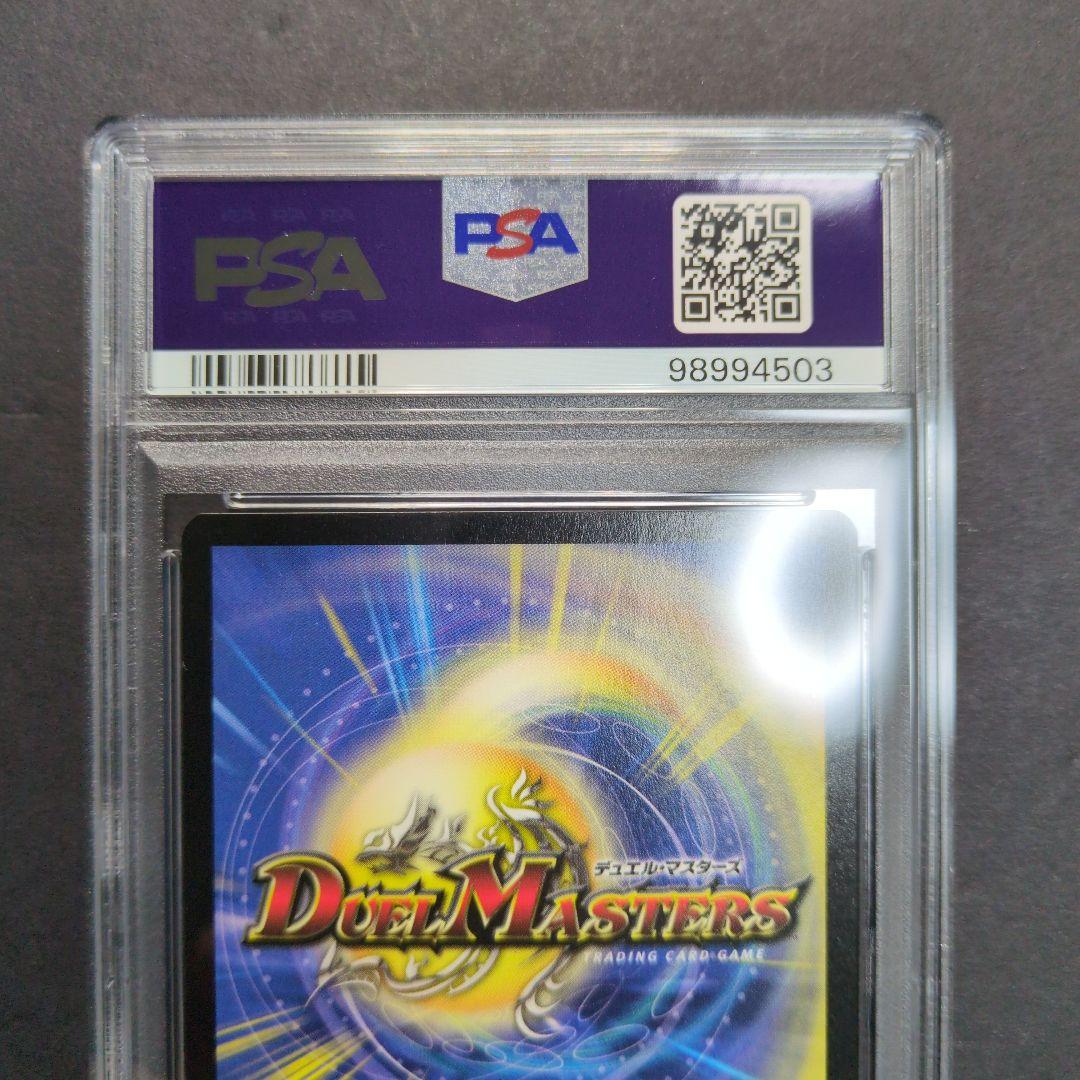 【PSA9・初期（英語版）】聖霊王アルカディアス　VR　デュエルマスターズ