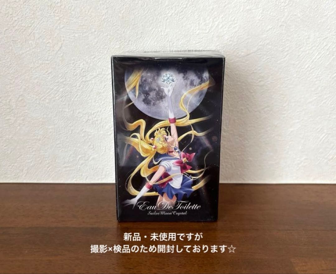 バンダイ クレアボーテ オードトワレ セーラームーン クリスタル50mL