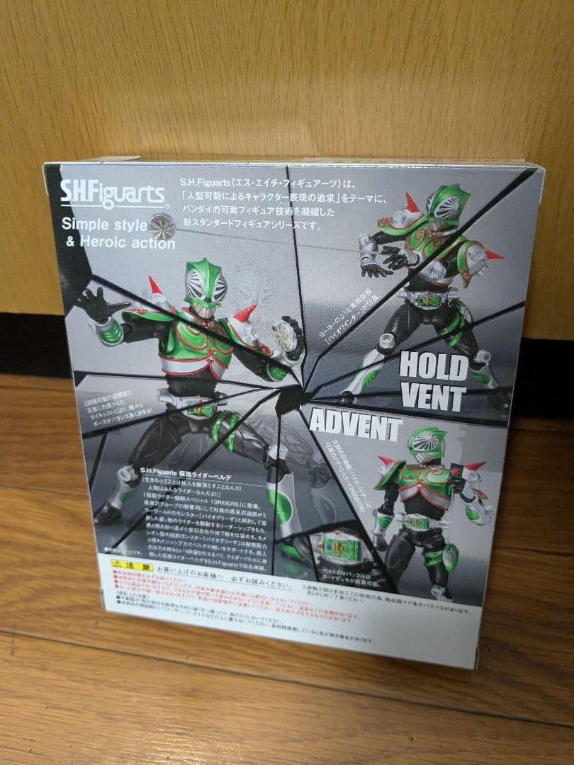 新品未開封 S.H.Figuarts 仮面ライダー ベルデ 魂ウェブ限定