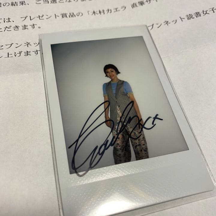 当選品『木村カエラ 直筆サイン入りチェキ』sakusaku