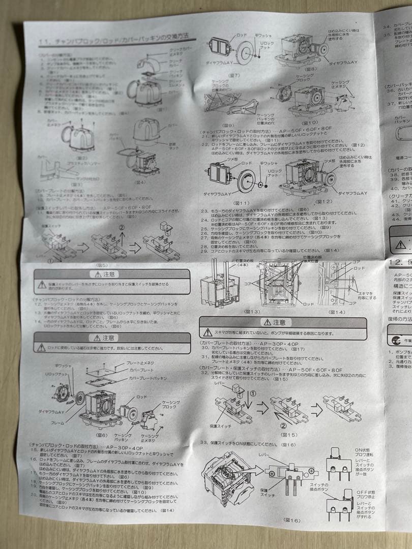 新品 未使用 安永エアポンプ 60型 ブロワー 水槽 浄化槽 AP-60