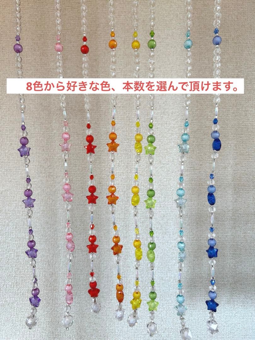 Tamaのれん　ビーズのれん　ビーズカーテン　星のビーズ　ビーズ