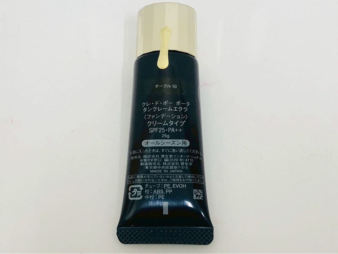 ⭐︎クレドポーボーテ　ファンデーション＆プレメーキャップセット