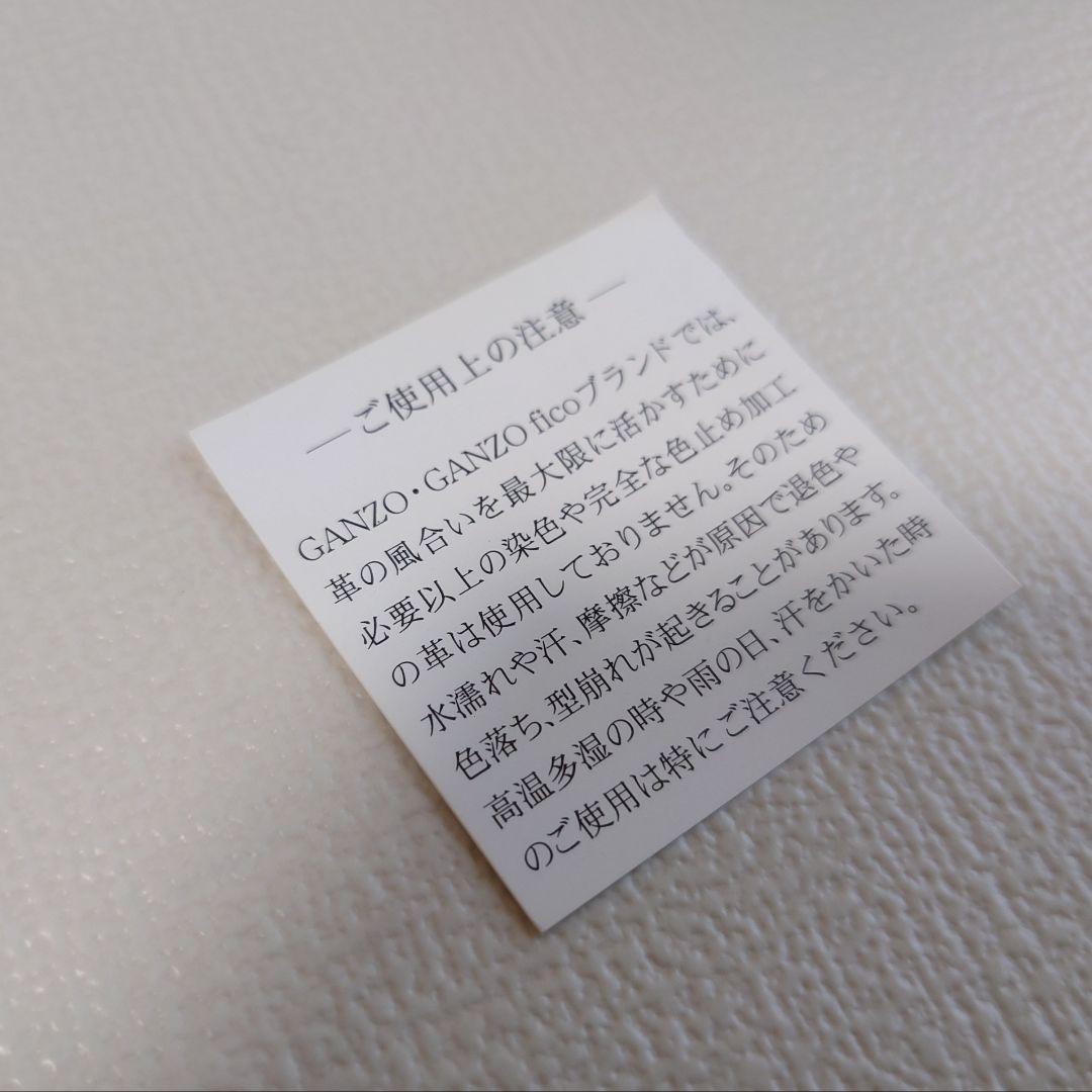 【極美品】GANZO マエストロ　ケース　小銭入れ