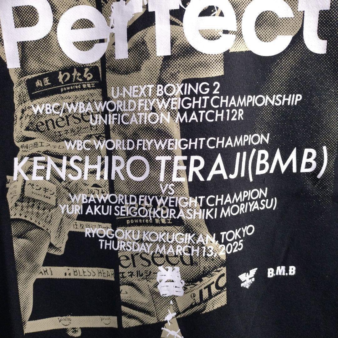 寺地拳四朗★RSC ボクシング 会場限定 半袖Tシャツ 黒 XL パンフレット付