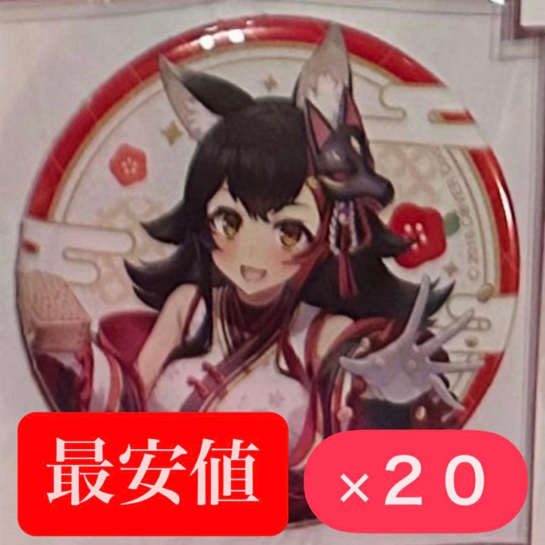 ホロライブ 節分オンリーショップ ～福は内！鬼も内！缶バッジ 大神ミオ