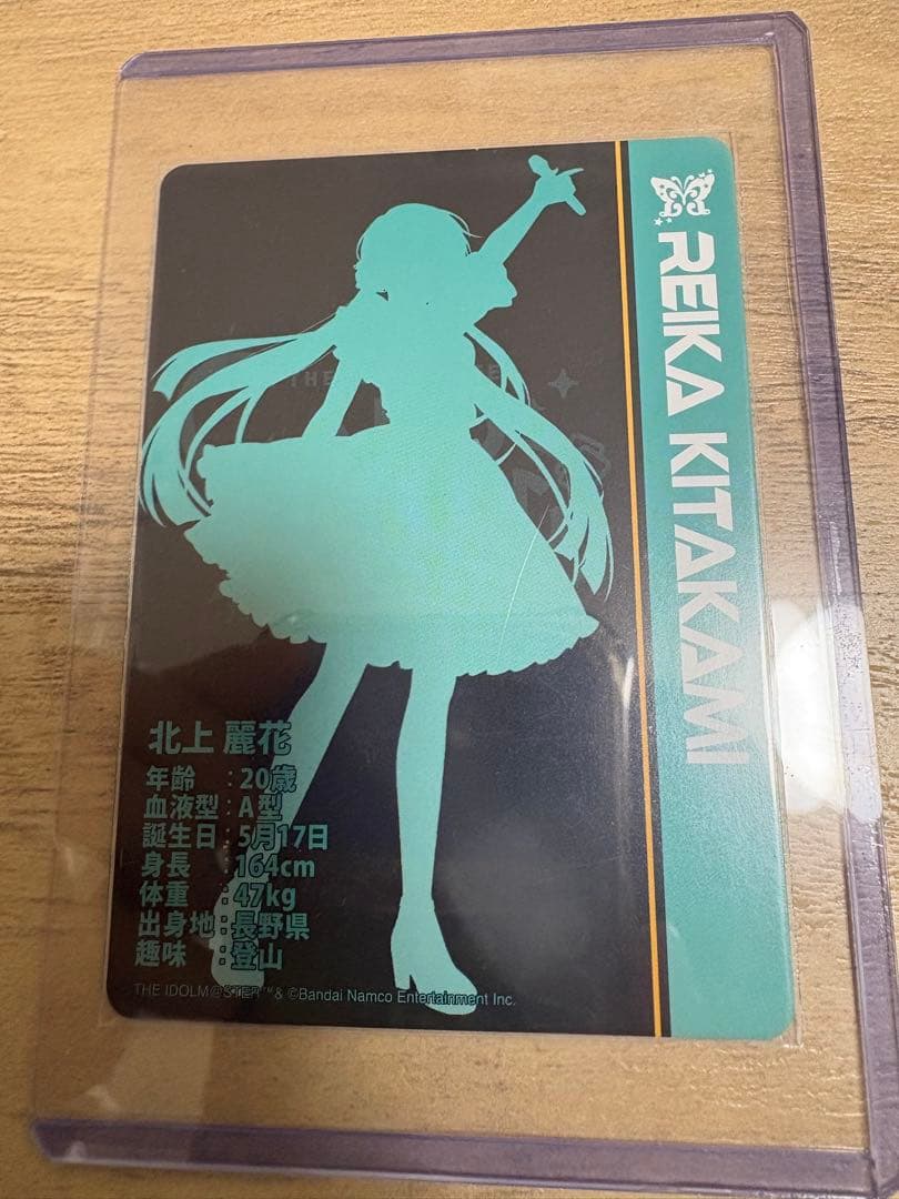 カードフォリオ 北上麗花　MR