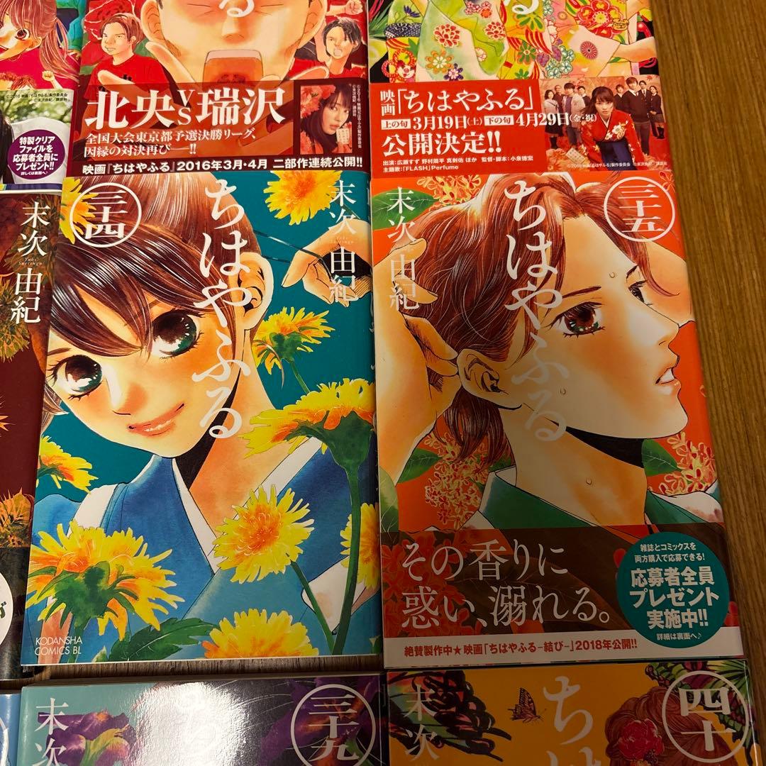【特装版付】ちはやふる　全50巻 ＋きみがため1巻　計51冊セット　全初版　帯付