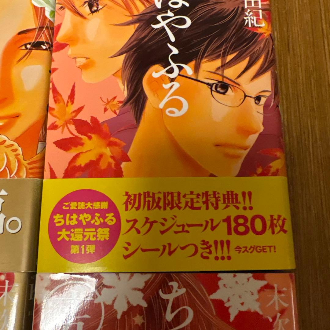 【特装版付】ちはやふる　全50巻 ＋きみがため1巻　計51冊セット　全初版　帯付