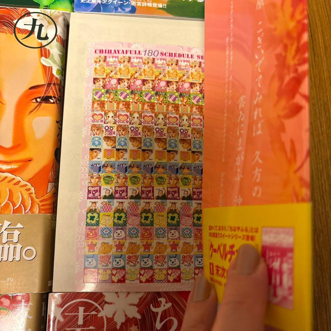 【特装版付】ちはやふる　全50巻 ＋きみがため1巻　計51冊セット　全初版　帯付